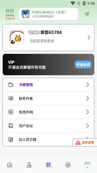 画质鸭助手升级版