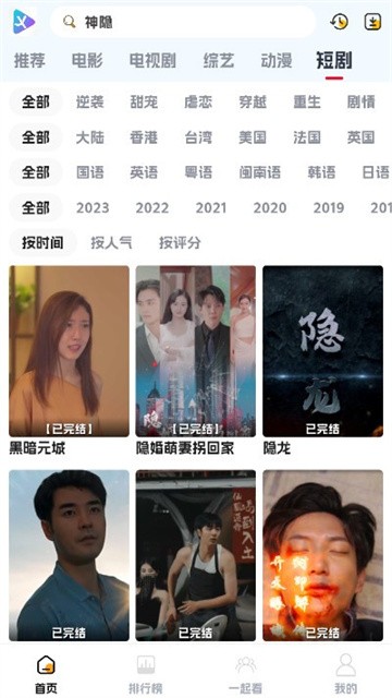 剧星影视app安卓下载