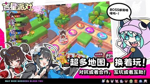 吉星派对手机版