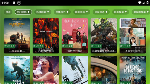 金虎影院app最新版本