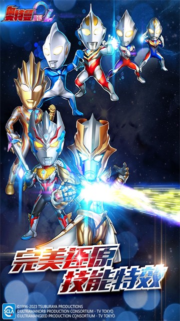 奥特曼系列ol2026官方正版