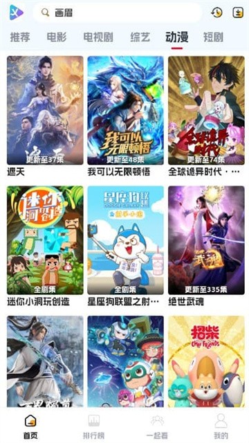 剧星影视app安卓下载