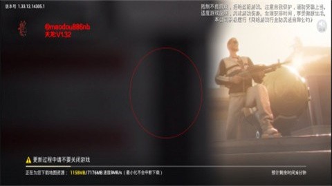 天龙启动器和平精英直装版