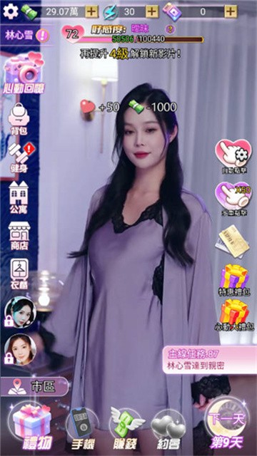 我的房东日记游戏