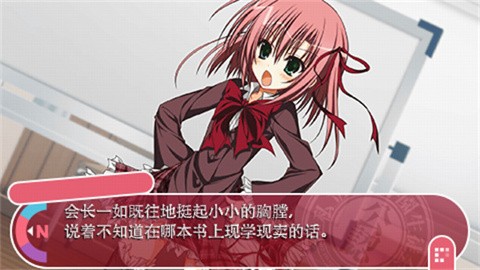 学生会的一己之见Lv2携带版