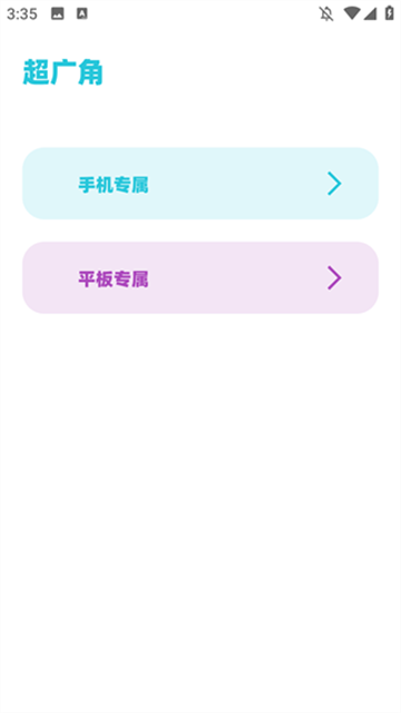 yc6666top亦辰画质助手免root版