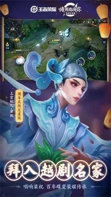 王者荣耀战区位置修改器(免root)安卓版