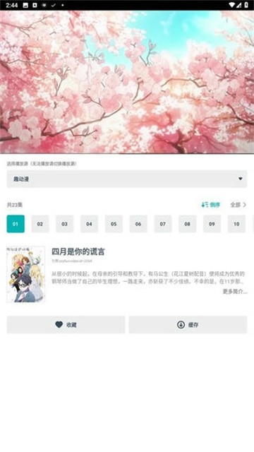 异世界动漫app无广告版