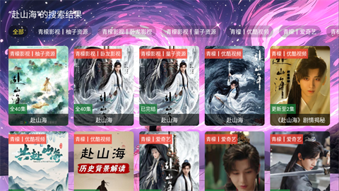 青檬影视app电视版