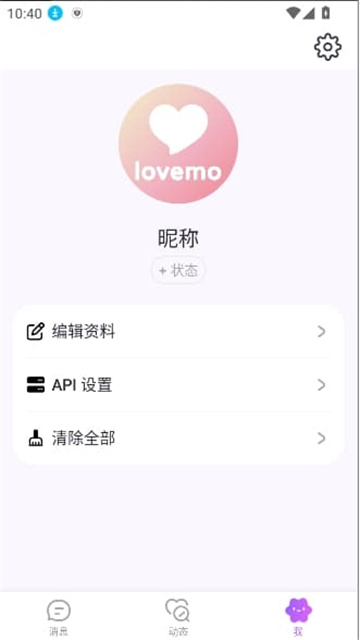lovemo官方免费版