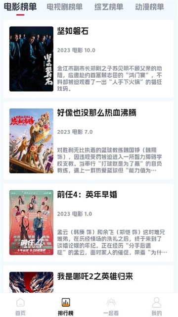 剧星影视app安卓下载