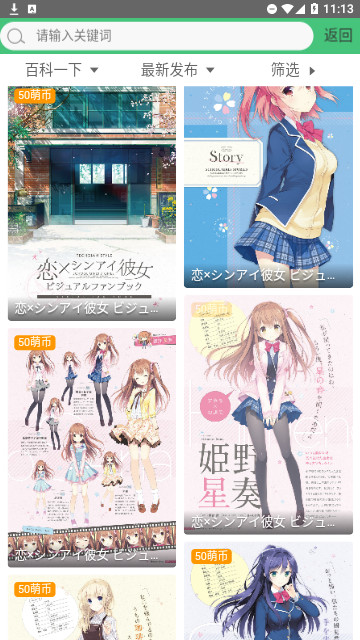 萌啊动漫官方版