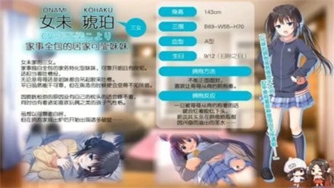 每天起床要抱紧我游戏安卓版