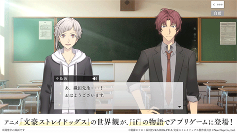 学园文豪野犬游戏