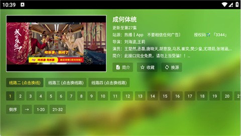 玉米影视app最新版