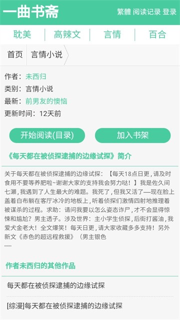 御宅窝小说app官方版