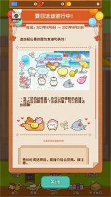 妖精的烘焙工坊官方版安卓版