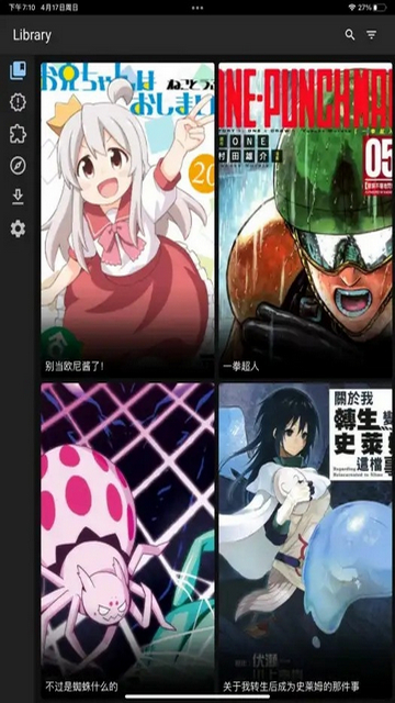 Sorayomi漫画阅读器官方版