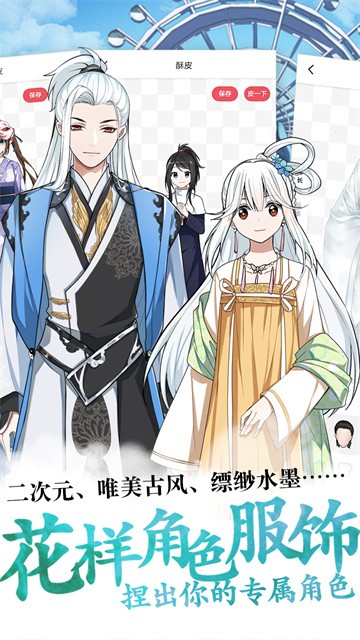 酥皮小说app免费版