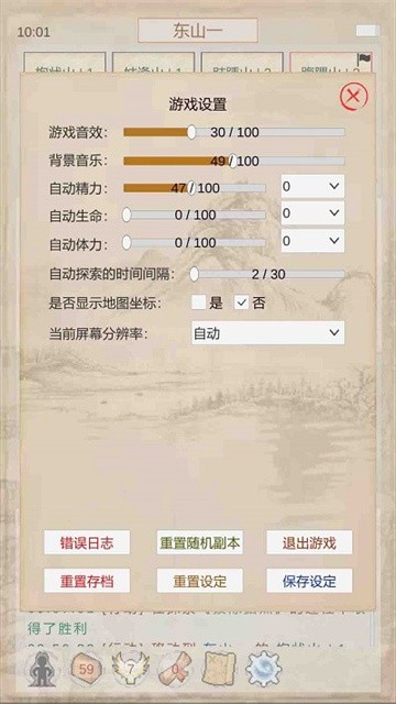 山海奇闻正式版