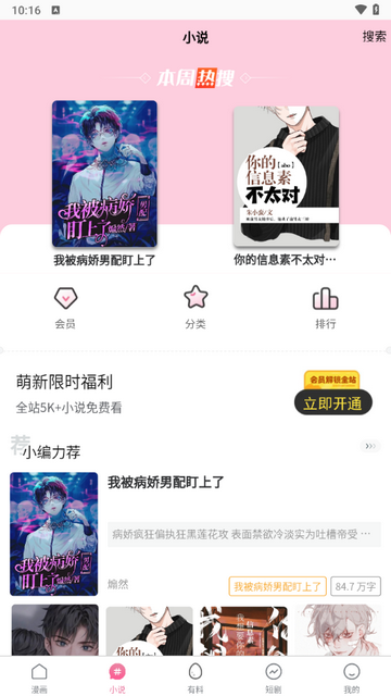 ehviewer2026最新版本