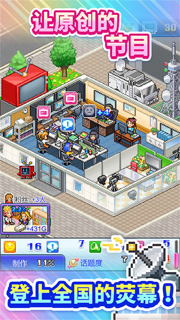 开拍电视制作物语debug版原版