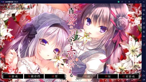 染成红色的真爱百合冷狐汉化版