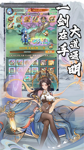 仙路争锋手游正版