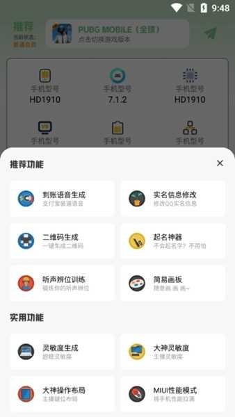 画质鸭助手升级版
