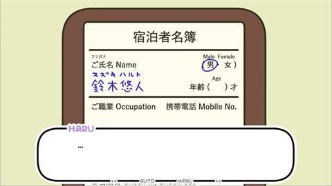 一夜温泉正式版