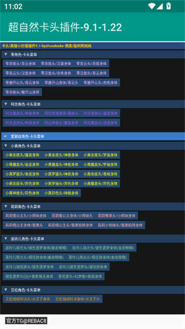 超自然卡头插件7.0