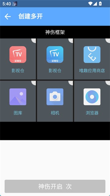 神伤框架3.0防闪版
