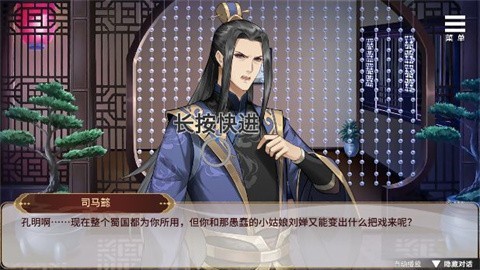 刘禅育成计划全cg解锁版