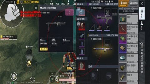 天龙启动器和平精英直装版