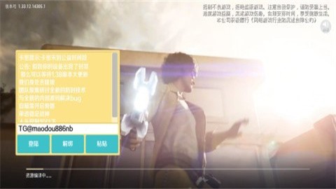 天龙启动器和平精英直装版