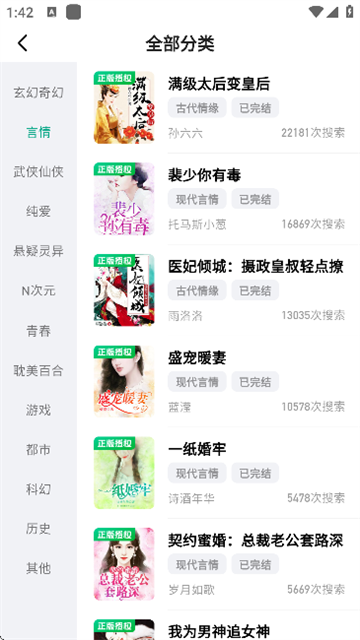 阅坊小说app官方版