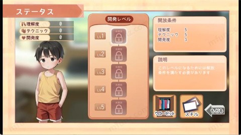 正太做梦模拟器手机版