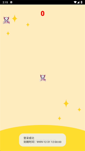 和平精英冰焰直装公益版