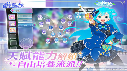 纯洁的魔法少女官方正版