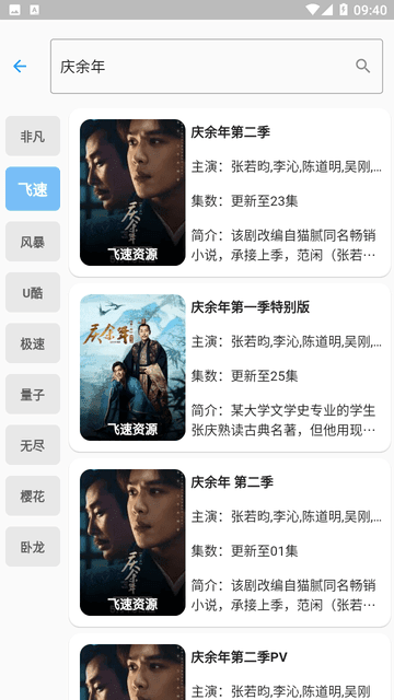 蓝洞影视官方安卓版