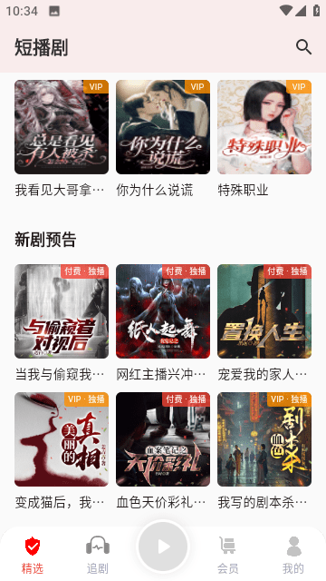 蜜阅小说app正式版