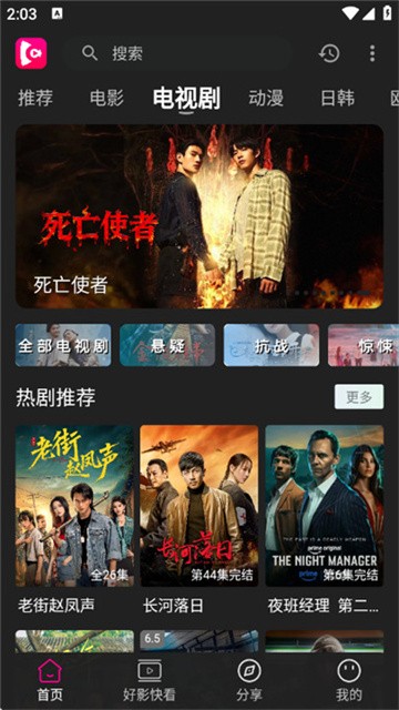 即看影视app正式版