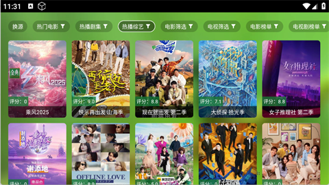 金虎影院app最新版本