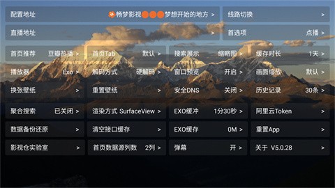 畅梦影视TV盒子