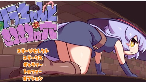 莉拉酱与洞窟安卓版官方正版安装包