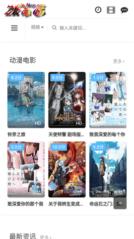 2K动漫2026最新版