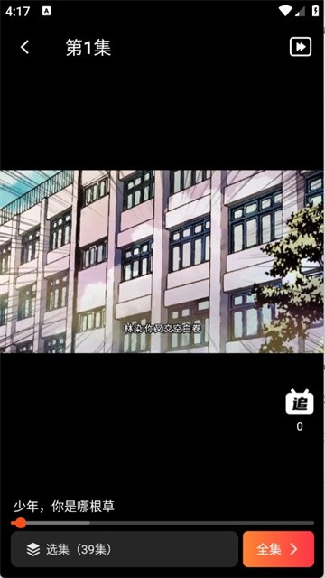 追番社app官方正版