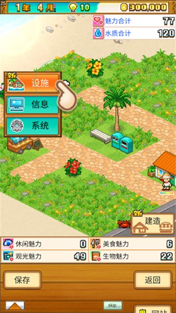 南国度假物语2026最新版