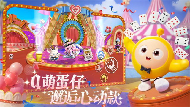 蛋仔派对测试服2026最新版本