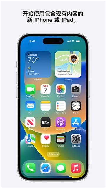 转移到ios安卓应用下载